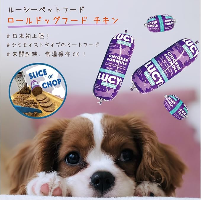 Lucy Pet Products Chicken Formula Dog Food Roll 1 lb, Meaty, Semi-Moist Dog Food (100600073)