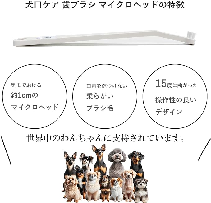 Toothbrush for toy breed dogs easy to use made in Japan Kenko care by Mind Up (Micro Head)